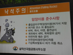 Falling rock sign in Korea